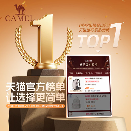 骆驼户外登山包大容量旅行双肩包旅游轻便女徒步爬山男士登山背包 - 图1