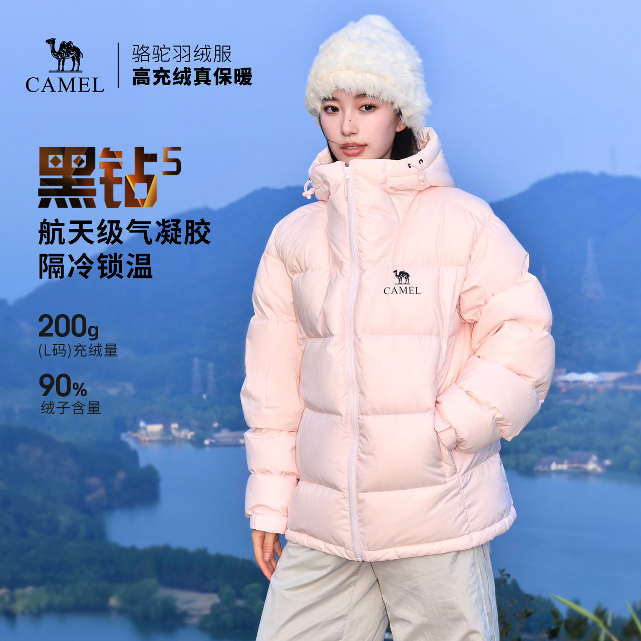 骆驼瑜伽加厚羽绒服冬季新款女款气凝胶保暖外套面包服黑钻5男款,淘宝优惠券,粉丝福利购,淘宝优惠卷