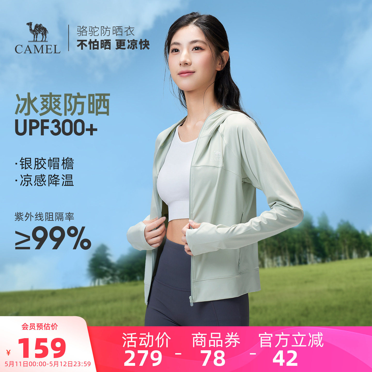 骆驼户外原纱防晒衣2026夏季新款女款upf1000+凉感防泼水运动外套