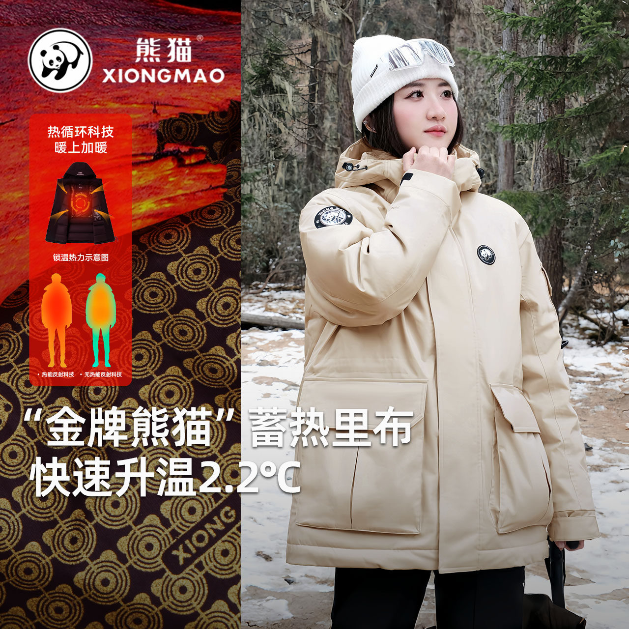 骆驼熊猫黑色羽绒服女冬季新款户外防风加厚保暖连帽羽绒外套男,淘宝优惠券,粉丝福利购,淘宝优惠卷