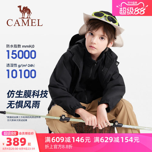 骆驼儿童冲锋衣三合一童装款户外防水登山服大童防风衣男女童外套 - 图0