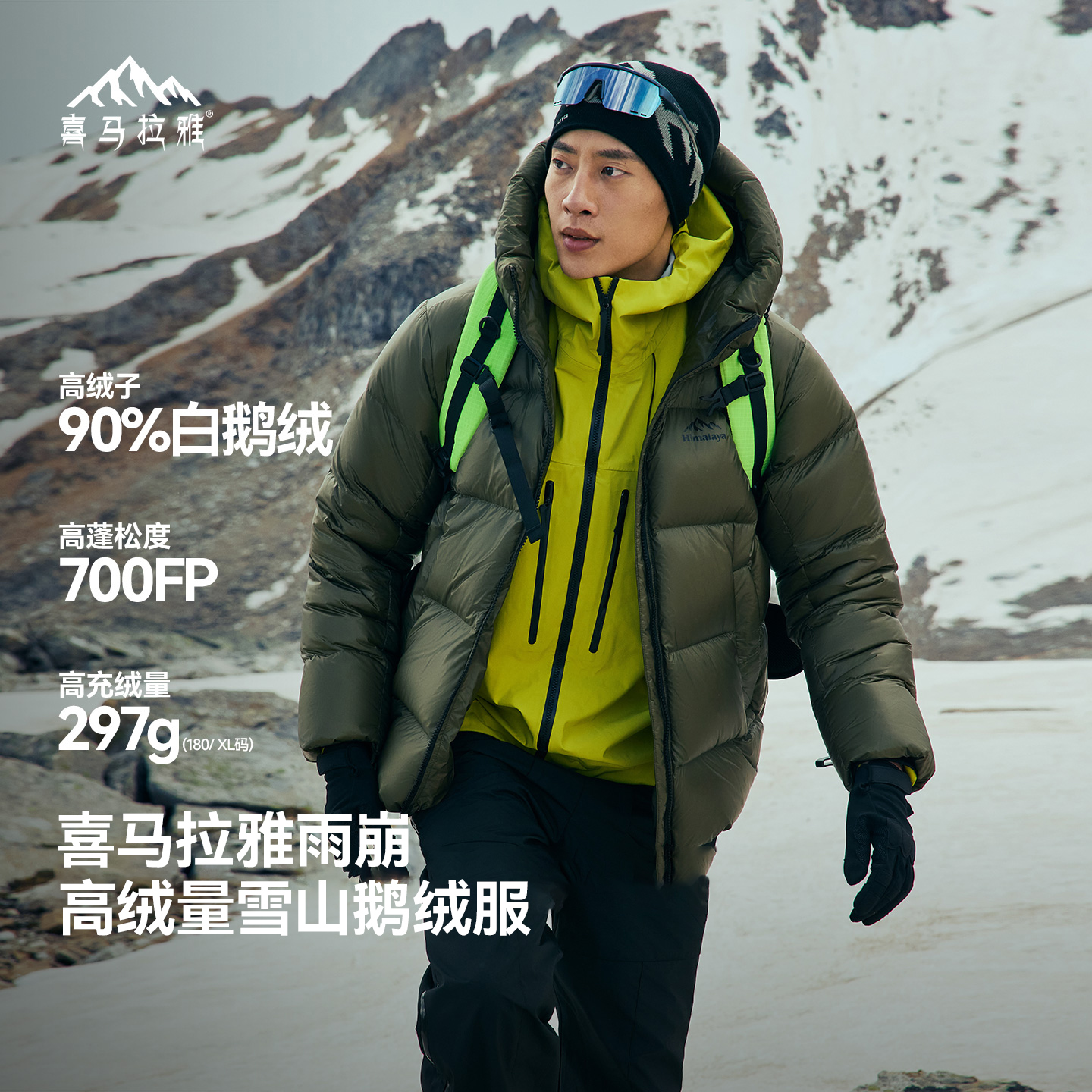 骆驼喜马拉雅雨崩鹅绒羽绒服女轻薄新款冬季户外保暖充绒厚外套男