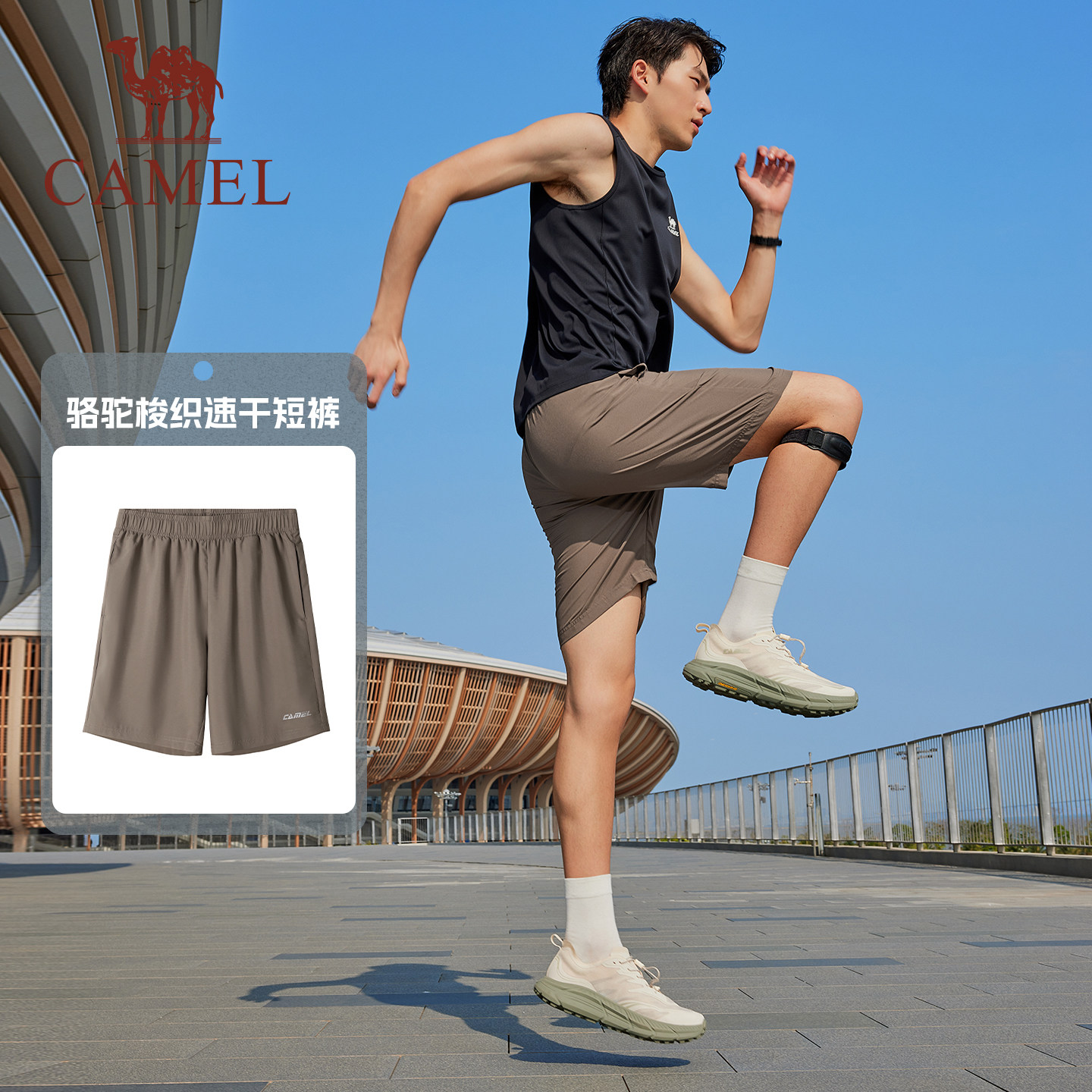 【速干】骆驼运动短裤男士夏季薄款透气休闲宽松健身跑步五分裤