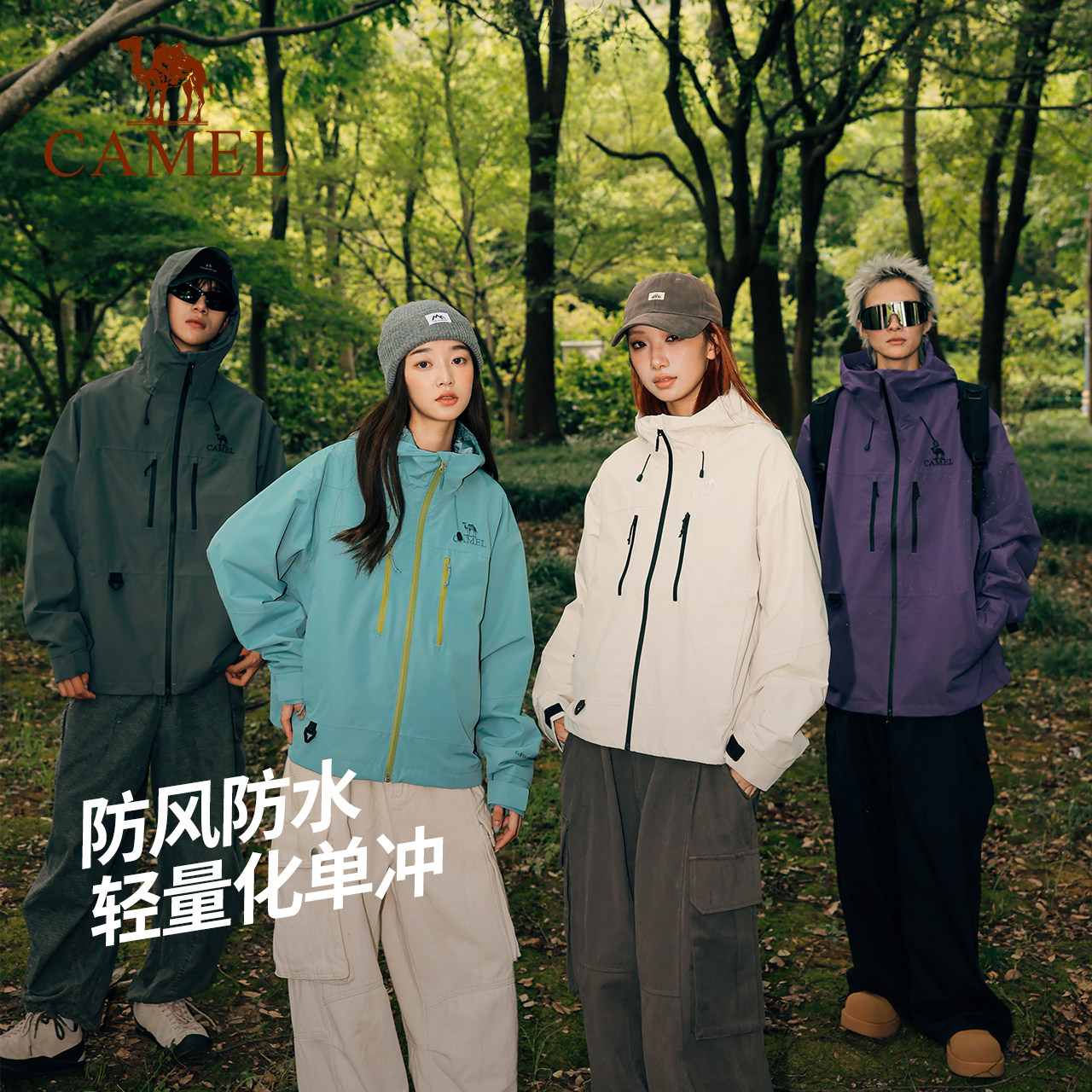 骆驼户外单板滑雪服男女款专业硬壳防风防水登山服保暖外套滑雪衣,淘宝优惠券,粉丝福利购,淘宝优惠卷