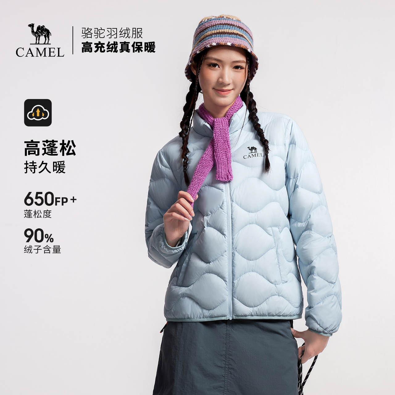 骆驼运动短款立领轻薄羽绒服男秋冬季新款防风保暖时尚休闲外套女