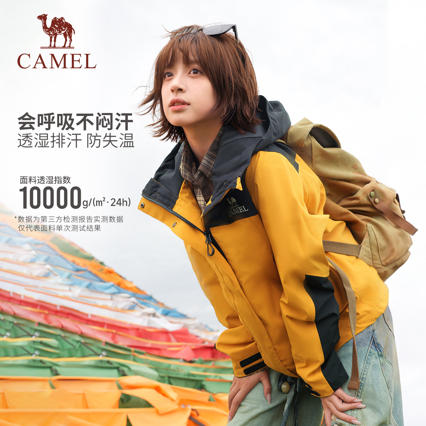 [迪丽热巴同款]骆驼火山壳冲锋衣女三合一2026新款户外防水外套男 穿冲实拍商品图