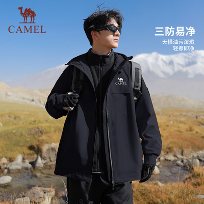 骆驼防风防水三合一抓绒