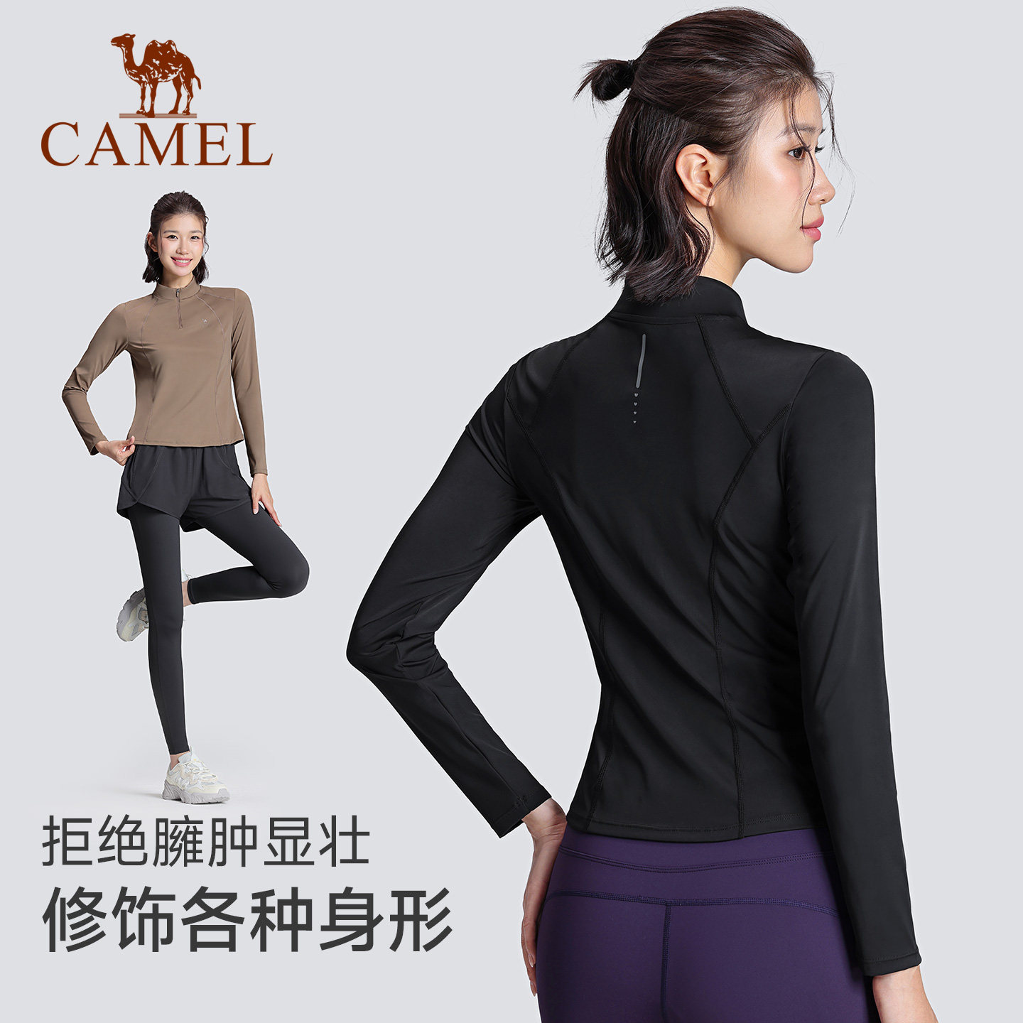 Camel Yoga Short Sleeve Shirt Women's Quick Drying Breathable Stand Collar