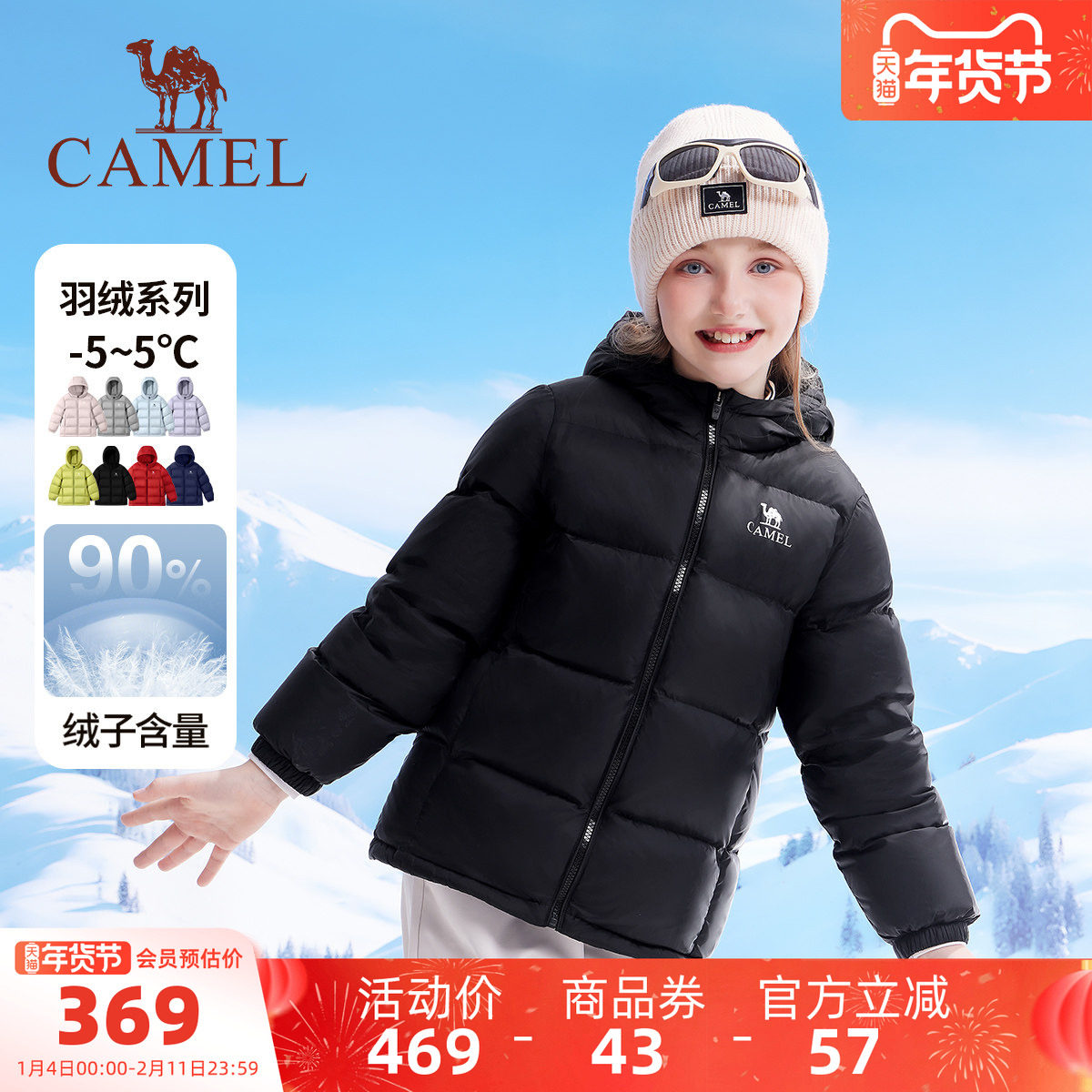 小骆驼儿童羽绒服2025新品保暖白鸭绒男童面包服短款休闲女童外套,淘宝优惠券,粉丝福利购,淘宝优惠卷