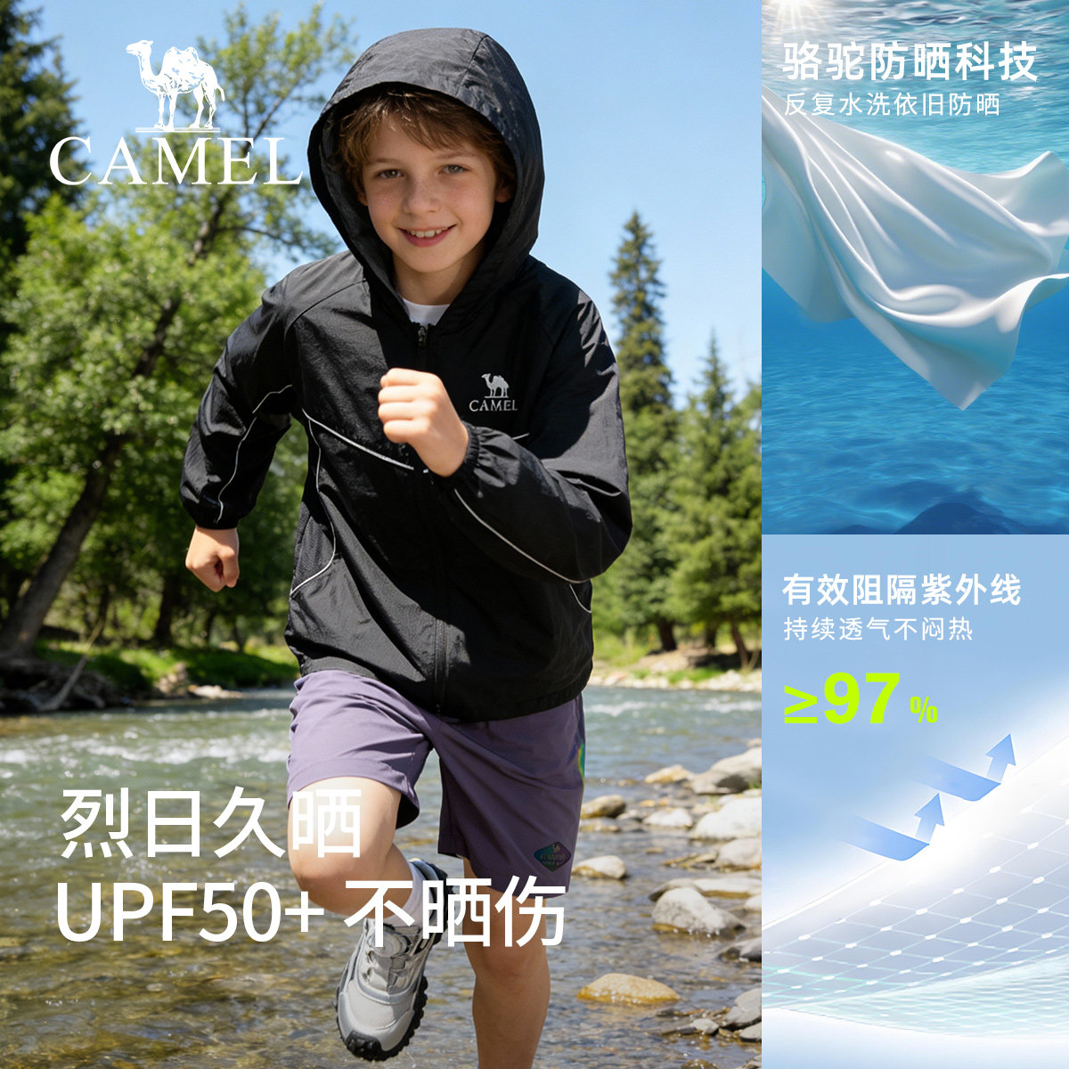 小骆驼儿童防晒衣2026新款户外运动防紫外线UPF50+女童皮肤衣外套,淘宝优惠券,粉丝福利购,淘宝优惠卷