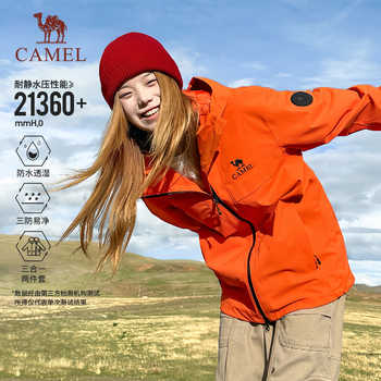 骆驼雨神冲锋衣2.0版冲锋衣男款三合一防水登山服女户外红色外套实付429元到手包邮