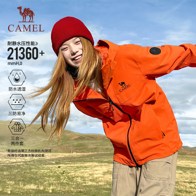 Rain God 2.0 Three-Defense Three-in-One Shock Clothes Couple Style