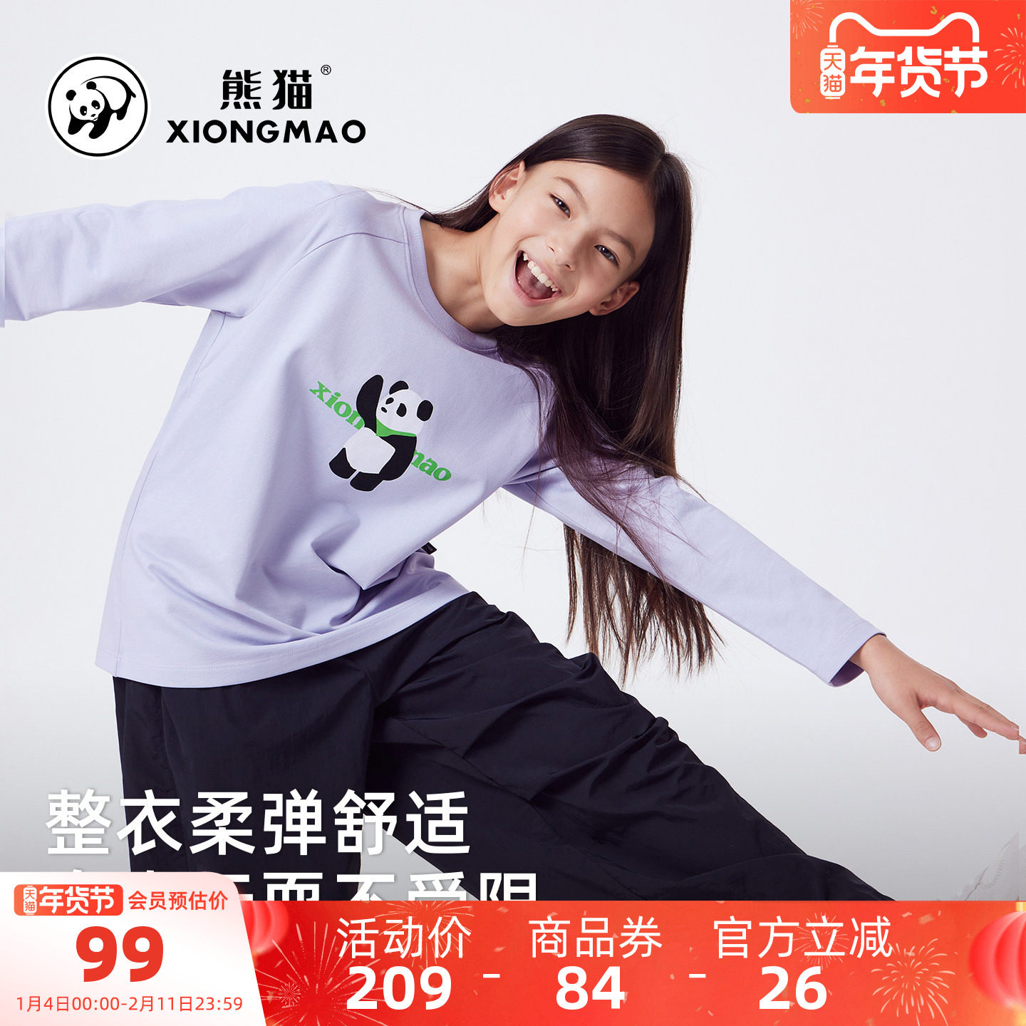 骆驼熊猫儿童长袖T恤2025新款秋季保暖中小童打底衫上衣男童卫衣,淘宝优惠券,粉丝福利购,淘宝优惠卷