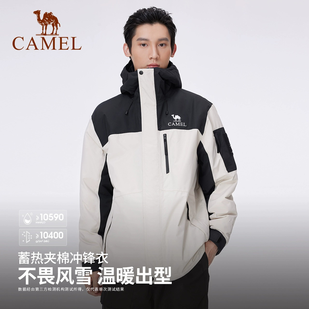 [双11预售]骆驼户外加厚棉服冲锋衣男防风防水外套夹棉拼色登山服