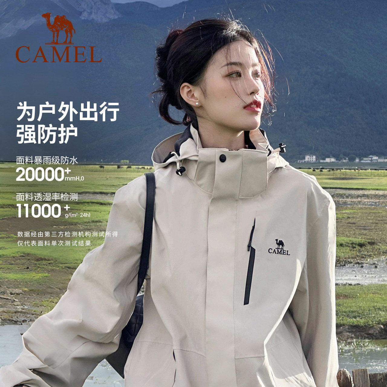 骆驼三防滑雪服男女同款2025秋冬新款防风防雨冲锋衣保暖休闲外套