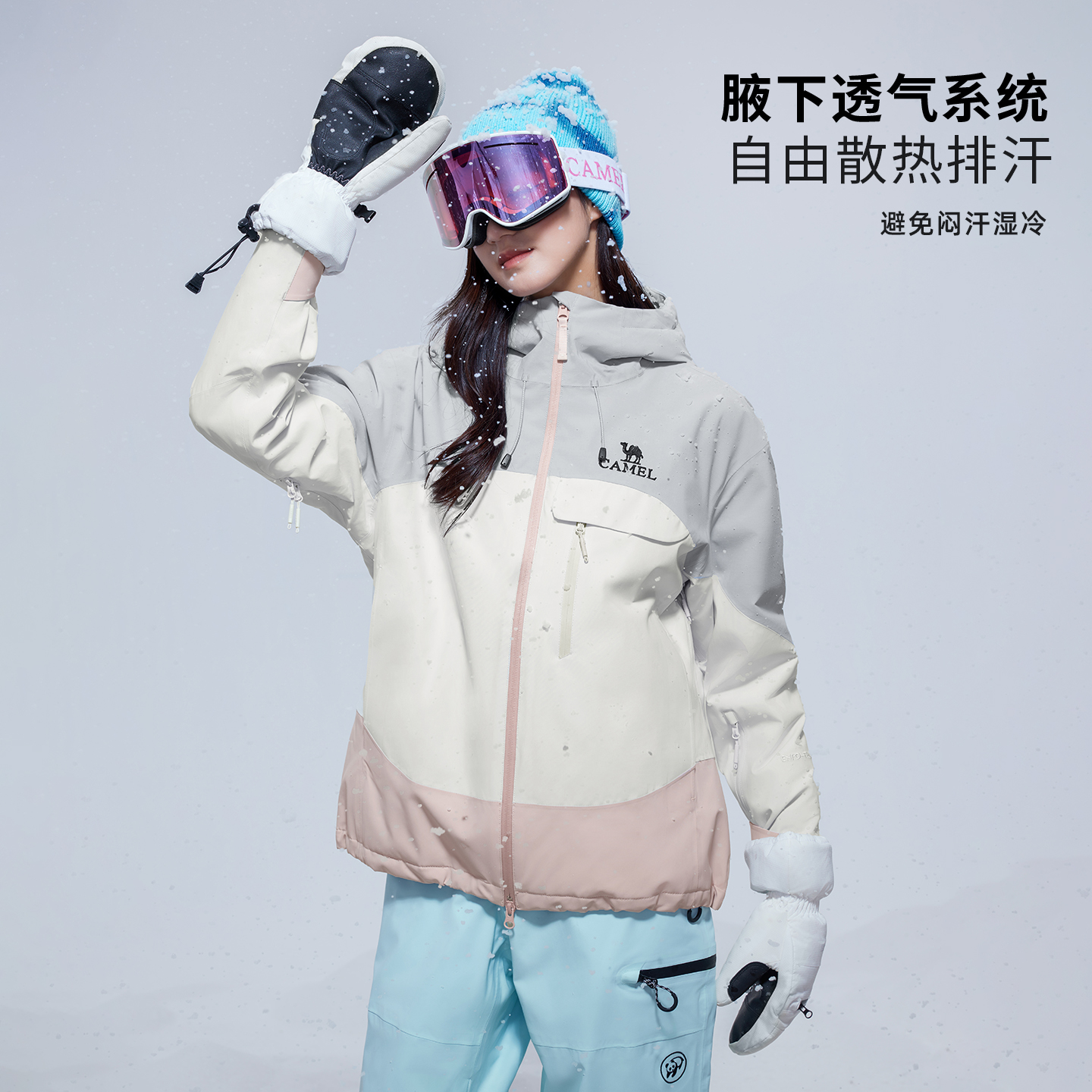 [暴雪]骆驼户外滑雪服男加绒加厚单板滑雪衣防风防水轻便运动服装