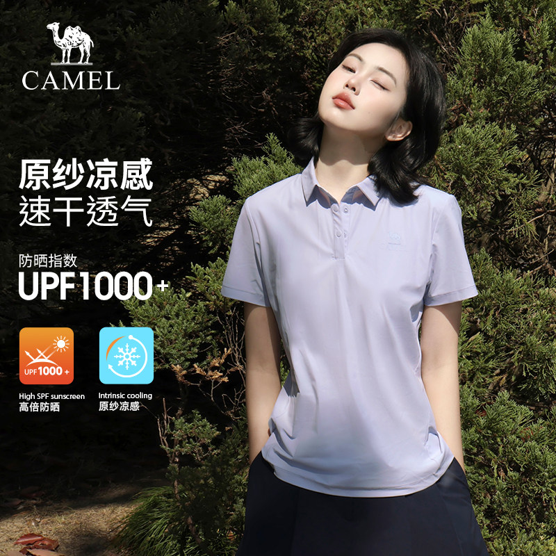 【原纱凉感】骆驼户外速干T恤女夏运动短袖抗皱防晒速干POLO衫男