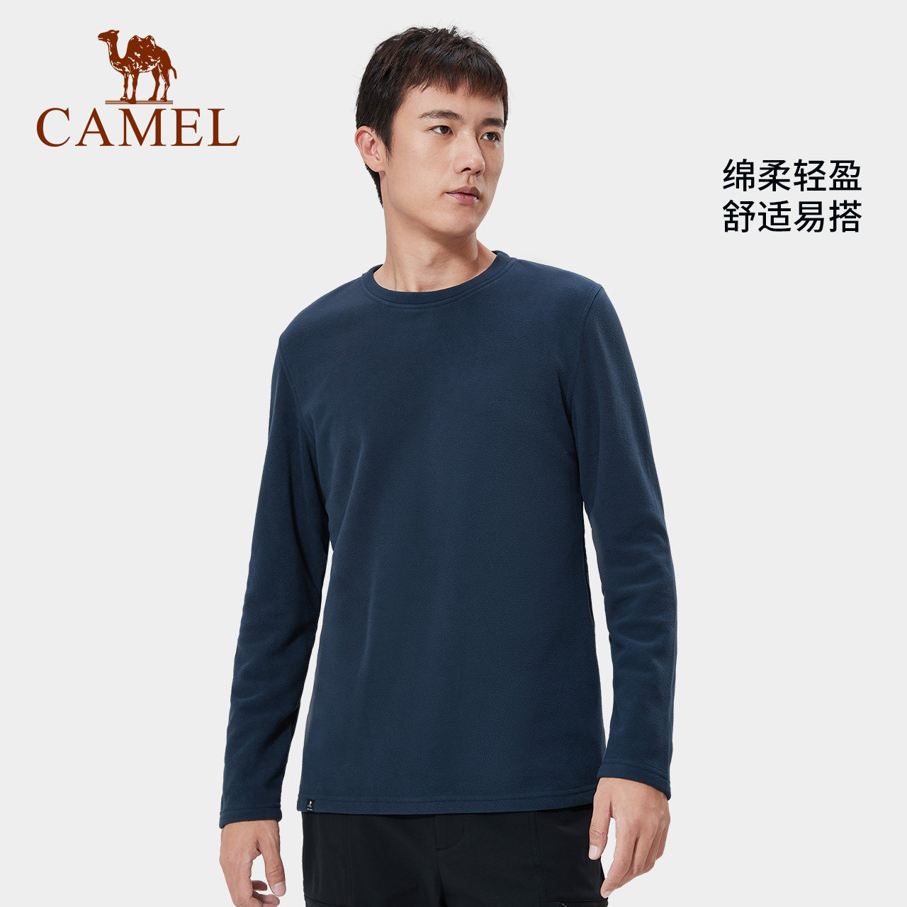 CAMEL骆驼圆领抓绒衣男2025秋冬新款保暖长袖T恤内搭打底衫上衣女,淘宝优惠券,粉丝福利购,淘宝优惠卷