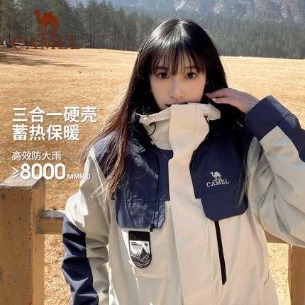 骆驼冲锋衣男女外套三合一可拆卸两件套户外防风防水登山服外套