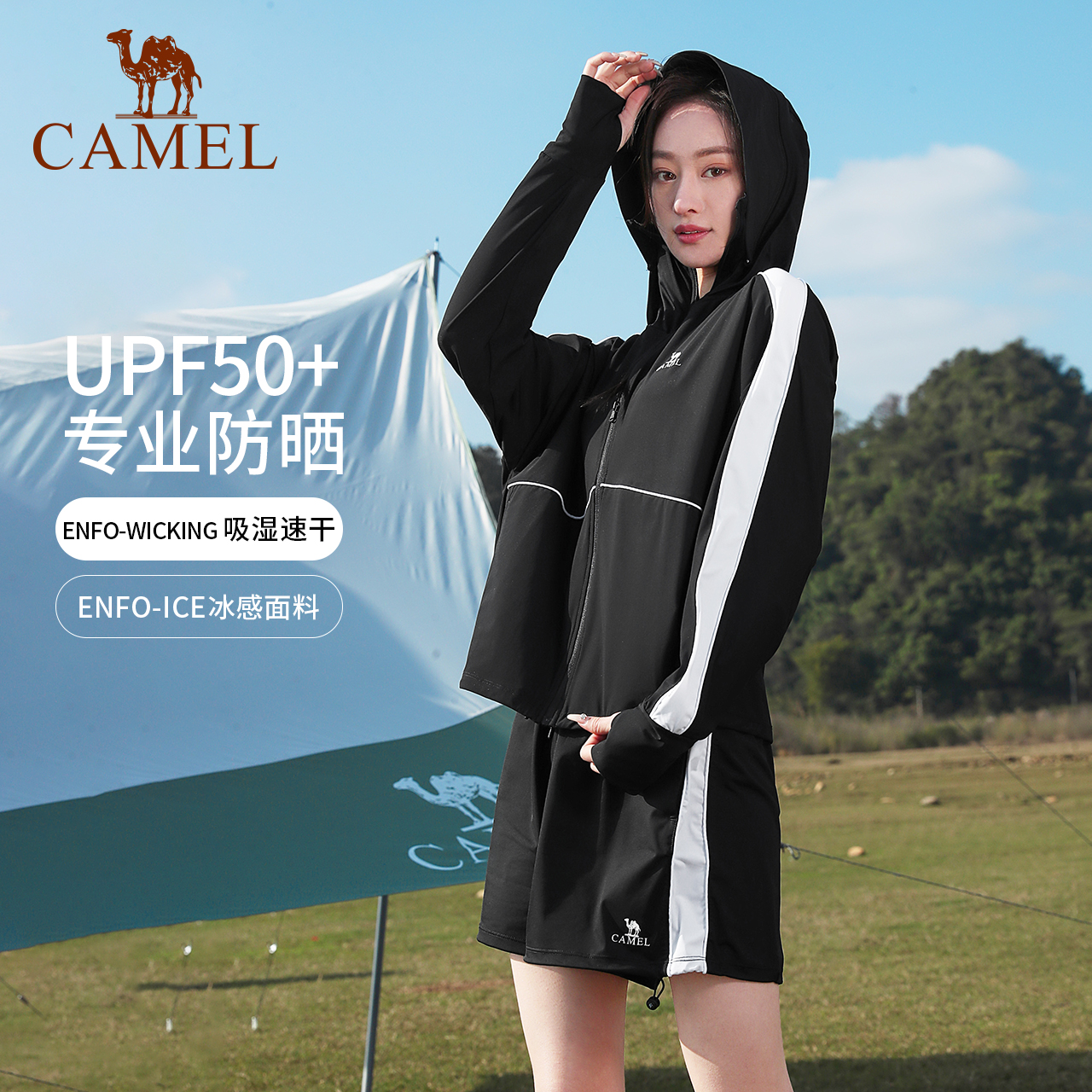 骆驼女装防晒服套装2023春夏短裤 骆驼时尚防晒服