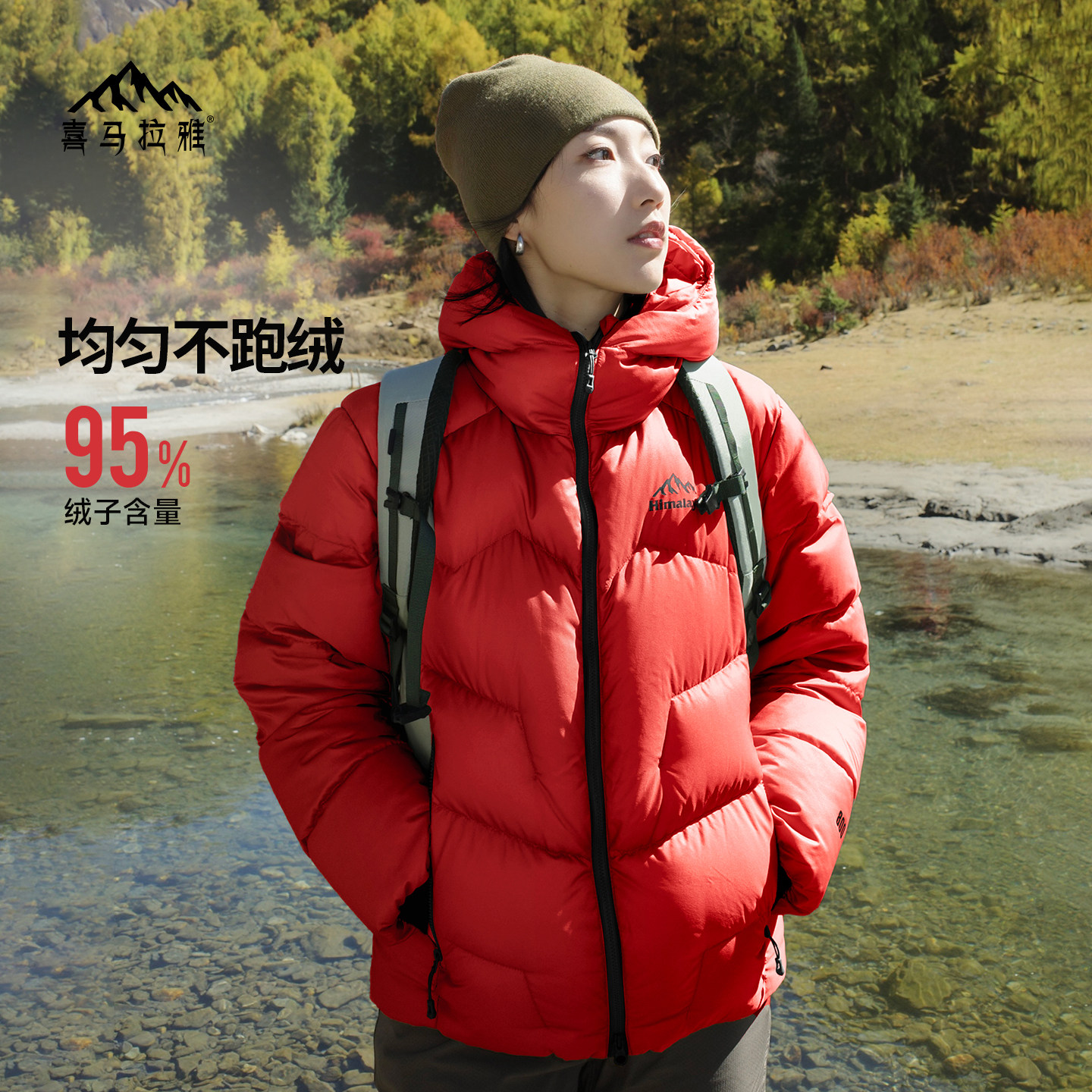 骆驼喜马拉雅玉龙鹅绒羽绒服女新款保暖户外雪山冬季拒水外套男冬