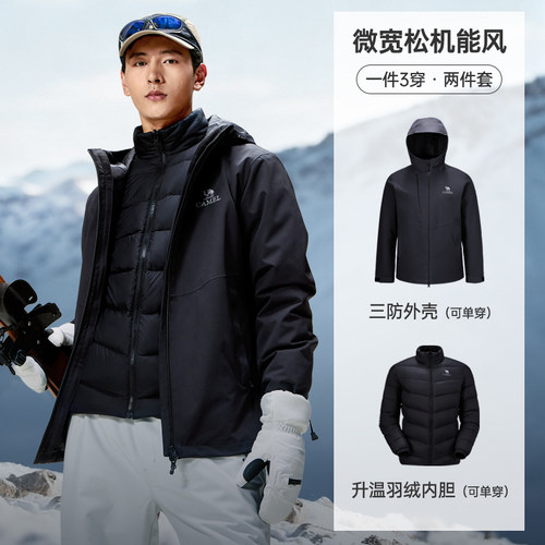 骆驼男装冲锋衣男女三合一羽绒内胆防风防水夹克外套户外徒步登山 - 图0