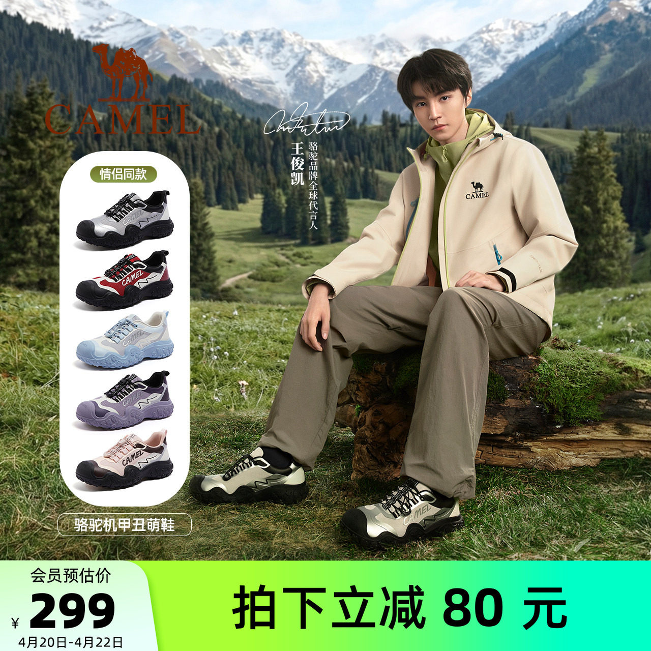 【王俊凯同款】骆驼机甲3代丑萌鞋女鞋2026春季户外防泼水登山鞋