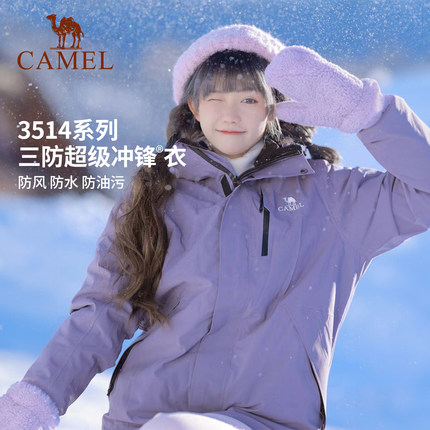 骆驼户外紫玫红色冲锋衣女暴雨防水防风外套男三合一两件套登山服