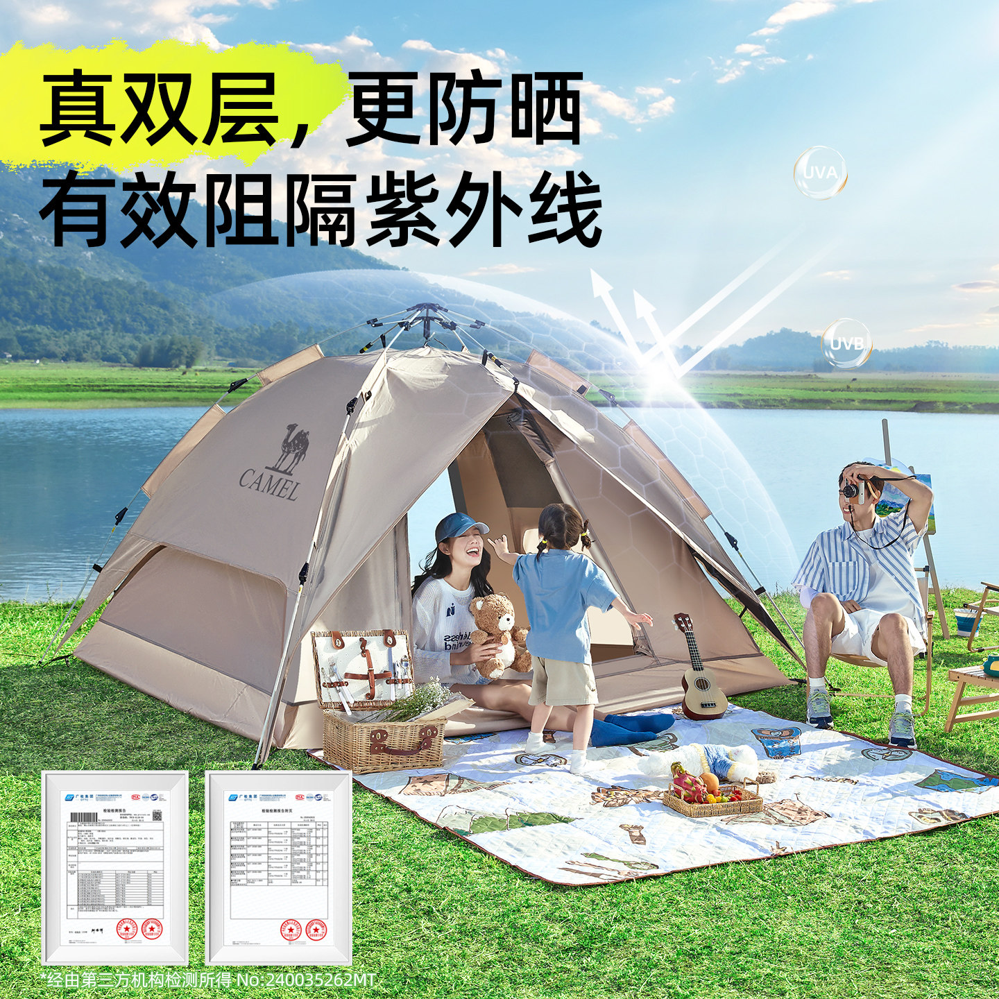 骆驼丁香帐篷户外黑胶全自动便携式露营装备