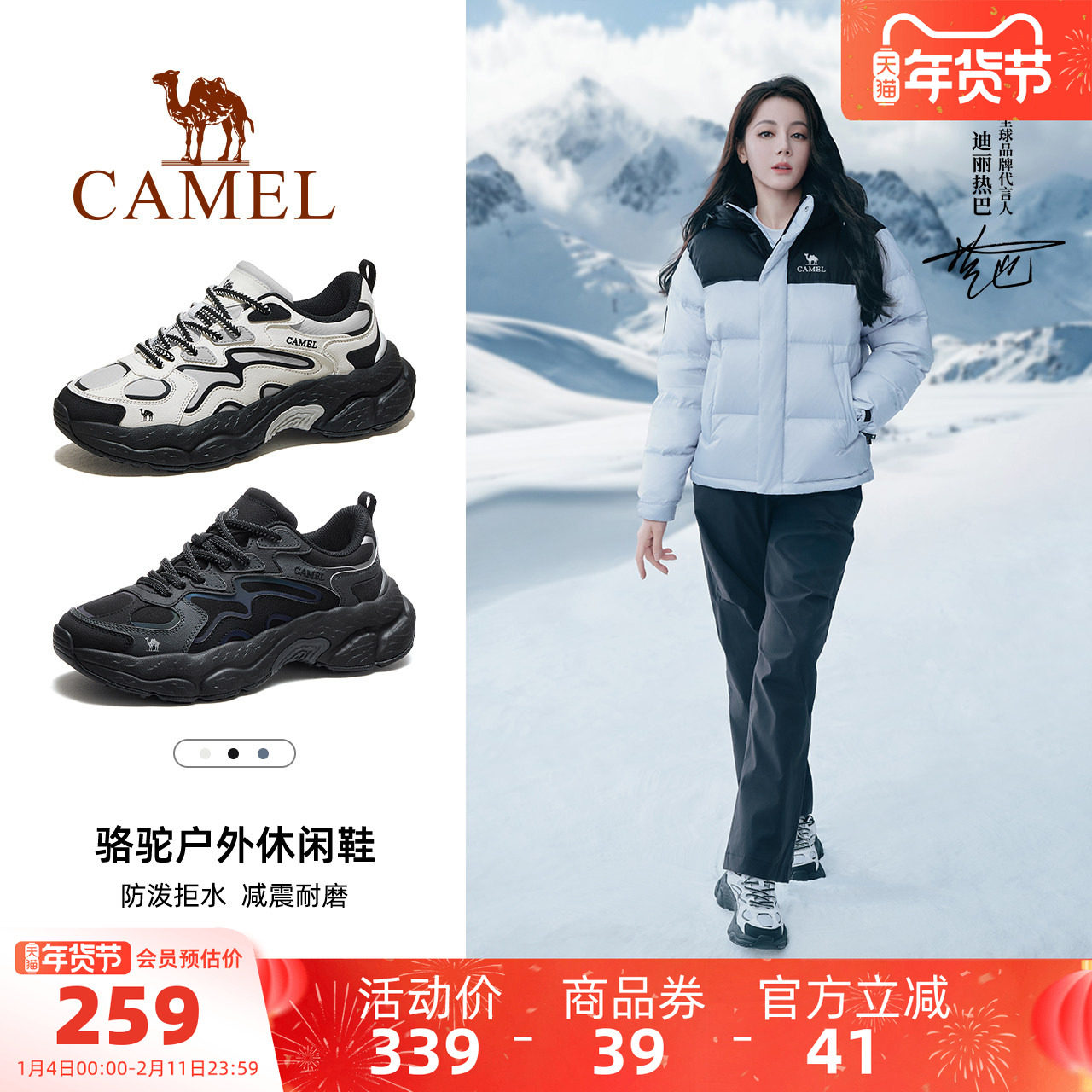 骆驼男鞋山云2老爹鞋2025秋冬新款潮流加绒户外徒步休闲运动鞋女,淘宝优惠券,粉丝福利购,淘宝优惠卷
