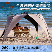 Camel Black Glue Anadromous Sunscreen Beach Tent Seaside Outdoor Sky Curtain Free set up for quick open awning folding portable