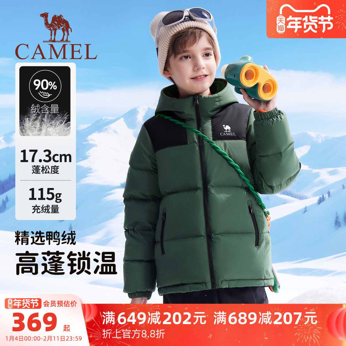 小骆驼儿童羽绒服户外保暖鸭绒连帽中大童面包服男女童外套亲子装,淘宝优惠券,粉丝福利购,淘宝优惠卷