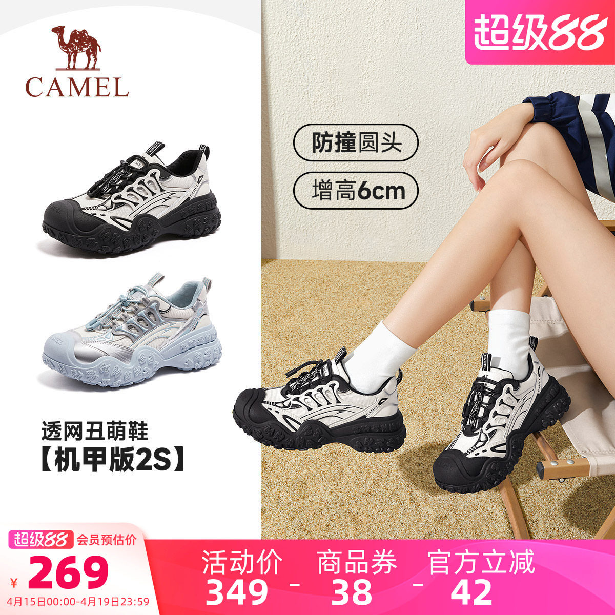 骆驼机甲丑萌鞋女鞋2025夏季新款户外登山鞋女款厚底休闲运动鞋子