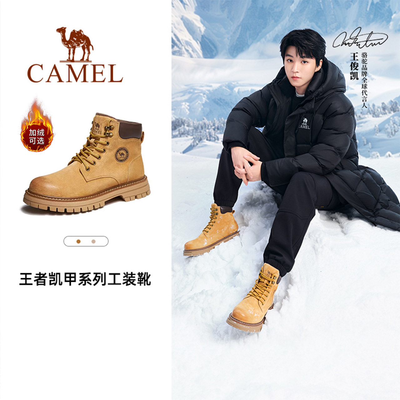 王俊凯同款骆驼马丁靴男2025冬季新款加绒大黄靴女复古户外工装靴,淘宝优惠券,粉丝福利购,淘宝优惠卷