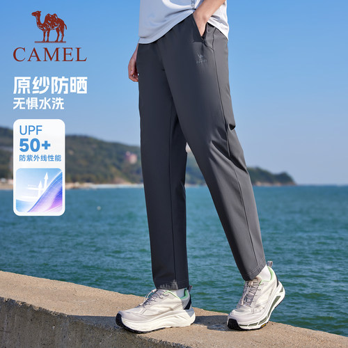 骆驼运动裤男2026夏季速干裤冰感防晒直筒休闲户外跑步健身裤子女 - 图0