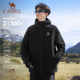 Camel Rain God Jacket ເວີຊັ່ນ 2.0 ເສື້ອແຈັກເກັດສາມໃນໜຶ່ງ