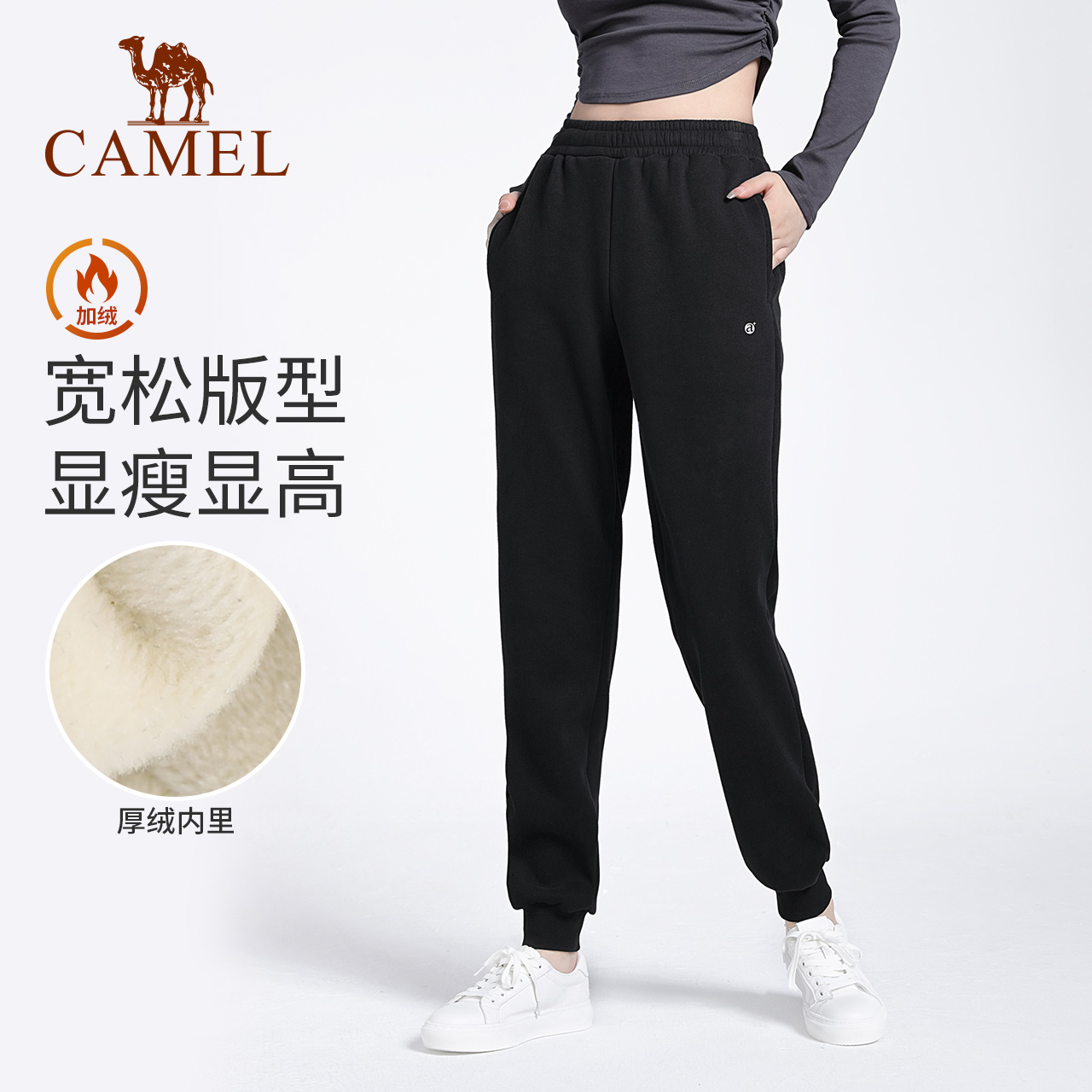骆驼女装秋冬卫裤休闲长裤加绒加厚运动裤女宽松瑜伽裤束脚裤男