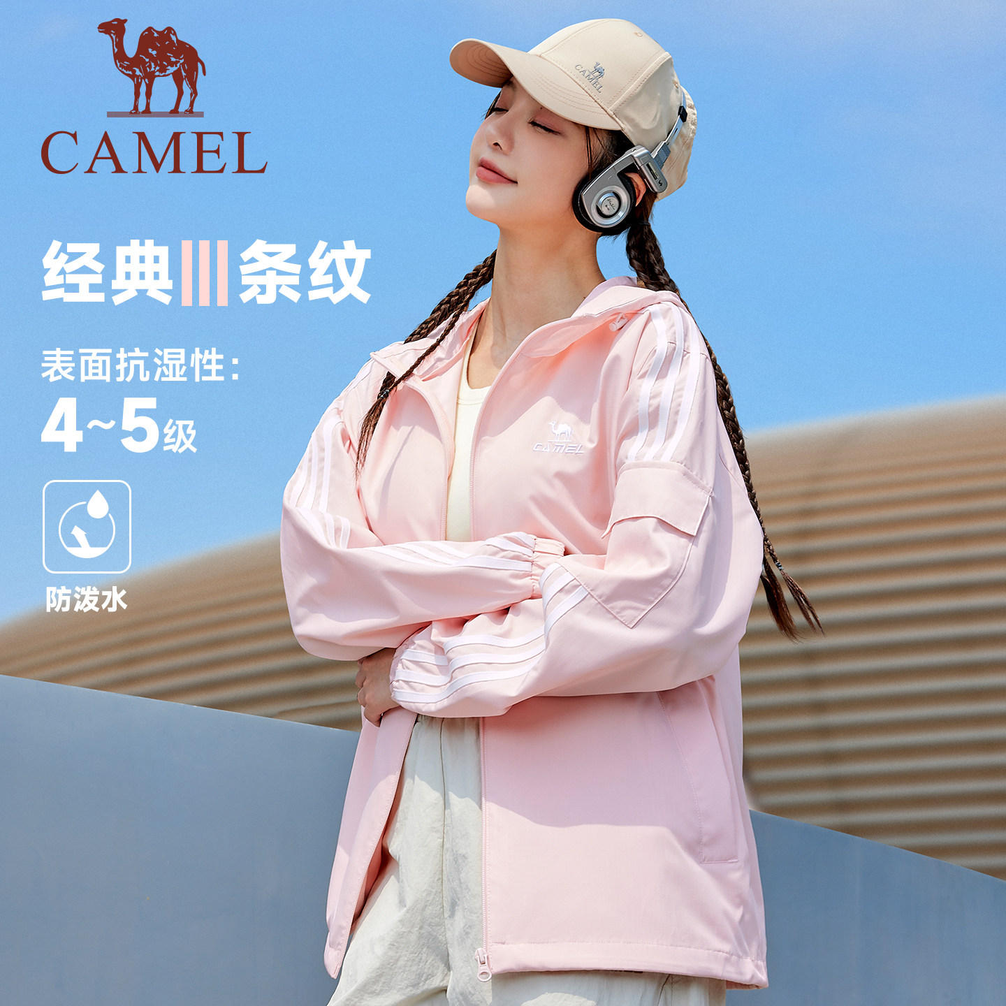 骆驼校园风衣立领外套春夏季男女同款防泼水休闲黑白夹克外套