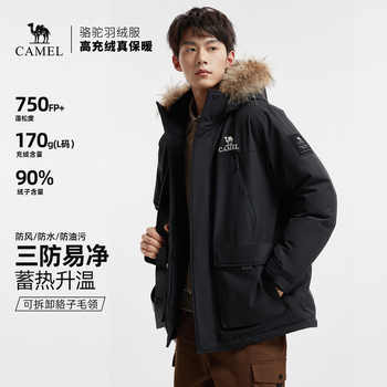 骆驼男装羽绒服黑色防水短款鸭绒冬季保暖面包服户外派克工装毛领实付759元到手包邮