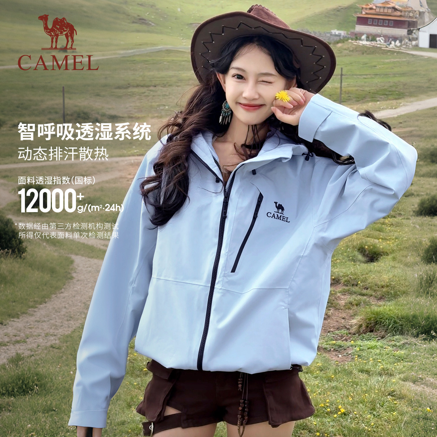 【新款发售】骆驼火山壳STAR冲锋衣三合一外套男女三防防水登山服