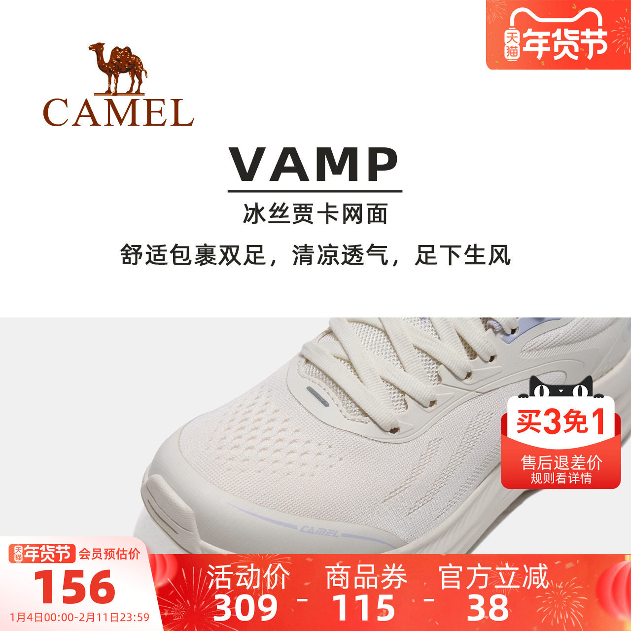 骆驼女鞋疾速运动鞋女款2025新款鞋子休闲鞋透气减震慢跑鞋跑步鞋,淘宝优惠券,粉丝福利购,淘宝优惠卷