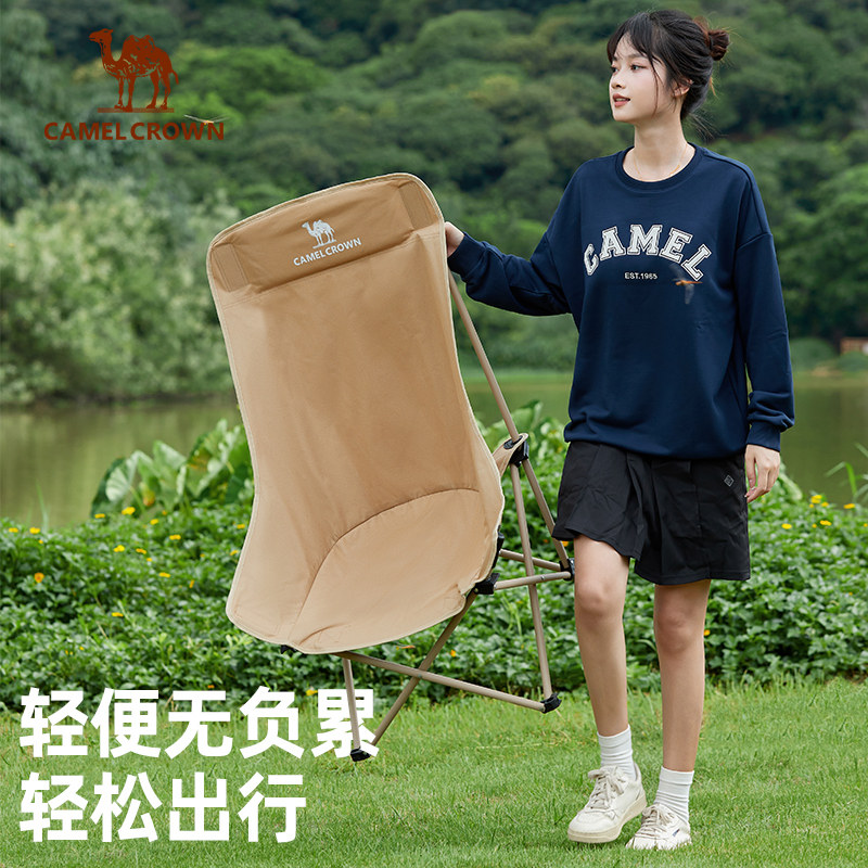  骆驼户外椅子凳子