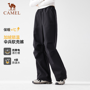 【王俊凯同款】骆驼户外加绒冲锋裤