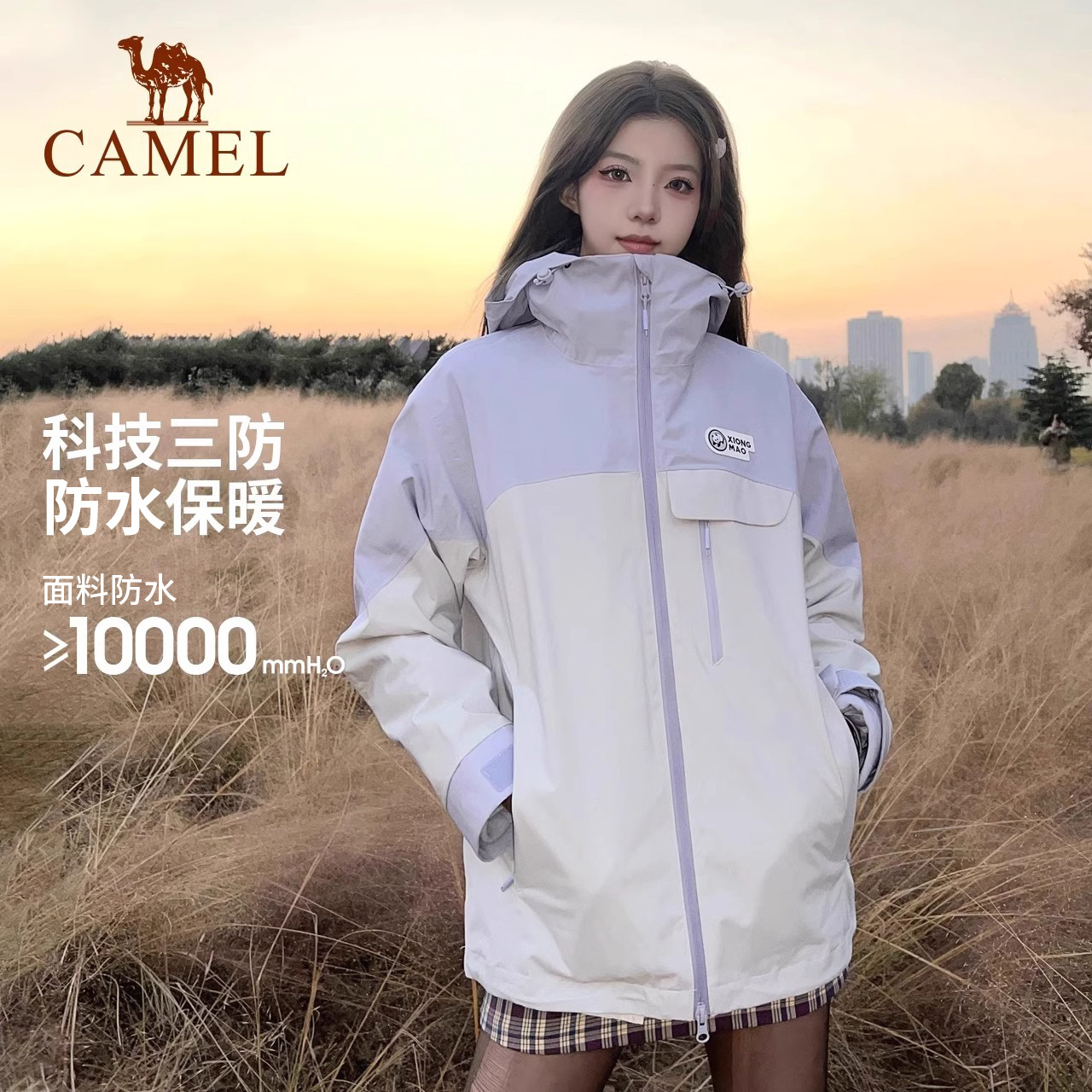 [baby同款]骆驼熊猫冲锋衣女羽绒三合一秋冬款防风防水登山服外套