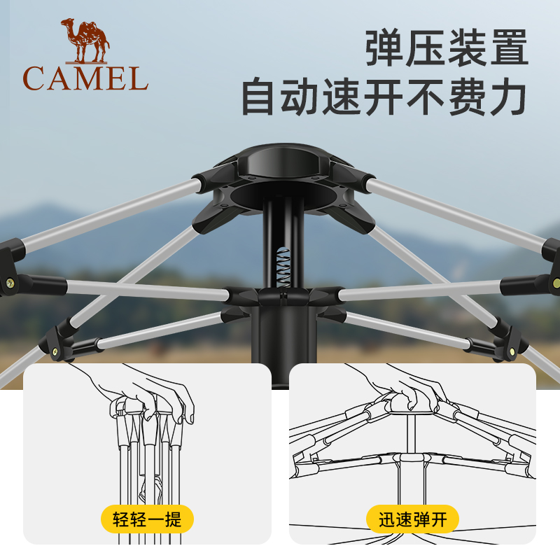 骆驼露营天幕帐篷户外便携式折叠全自动公园野营野餐 - 图1