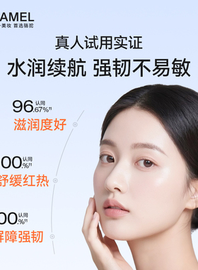 修护水乳套组保湿舒缓敏感肌适用
