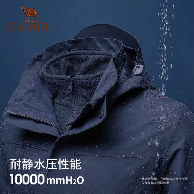 Camel outdoor jacket three-in-one removable
