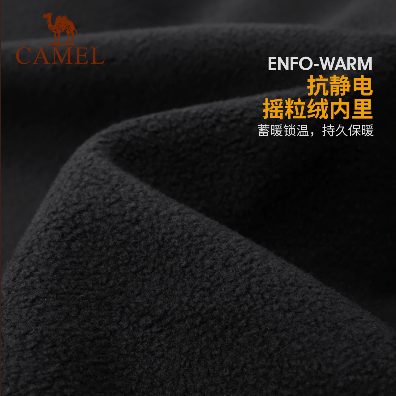 【山系熊猫】骆驼软壳衣男春秋摇粒绒内里锁温保暖防风连帽外套