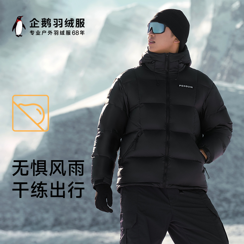 骆驼男装企鹅联名2025新款3A抗菌情侣款连帽加厚防泼水面包羽绒服