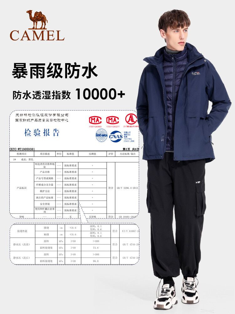 骆驼官方旗舰店羽绒服冲锋衣男女三合一可拆卸滑雪服户外旅游外套 骆驼官方旗舰店羽绒服冲锋衣男女三合一可拆卸滑雪服户外旅游外套